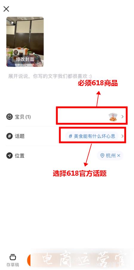 淘寶逛逛618大促玩法有哪些?可以獲得哪些大促資源?